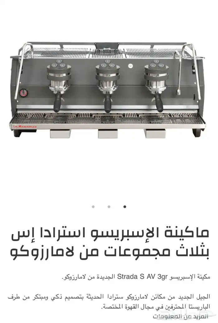 جميع مكائن 4