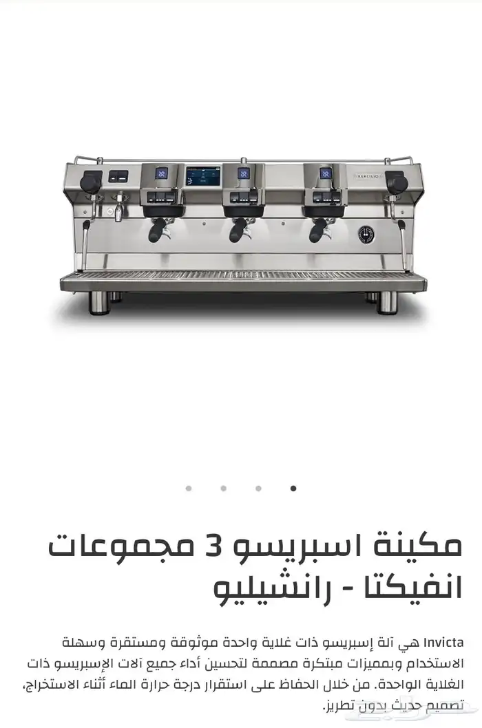 جميع مكائن 7