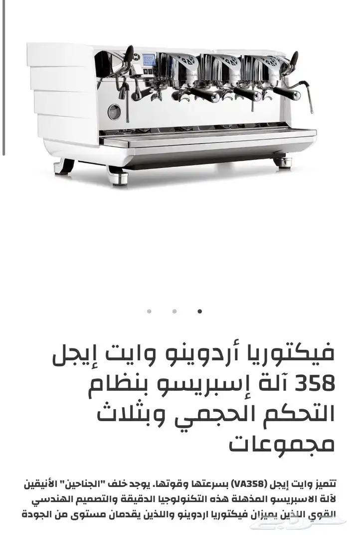 جميع مكائن 3