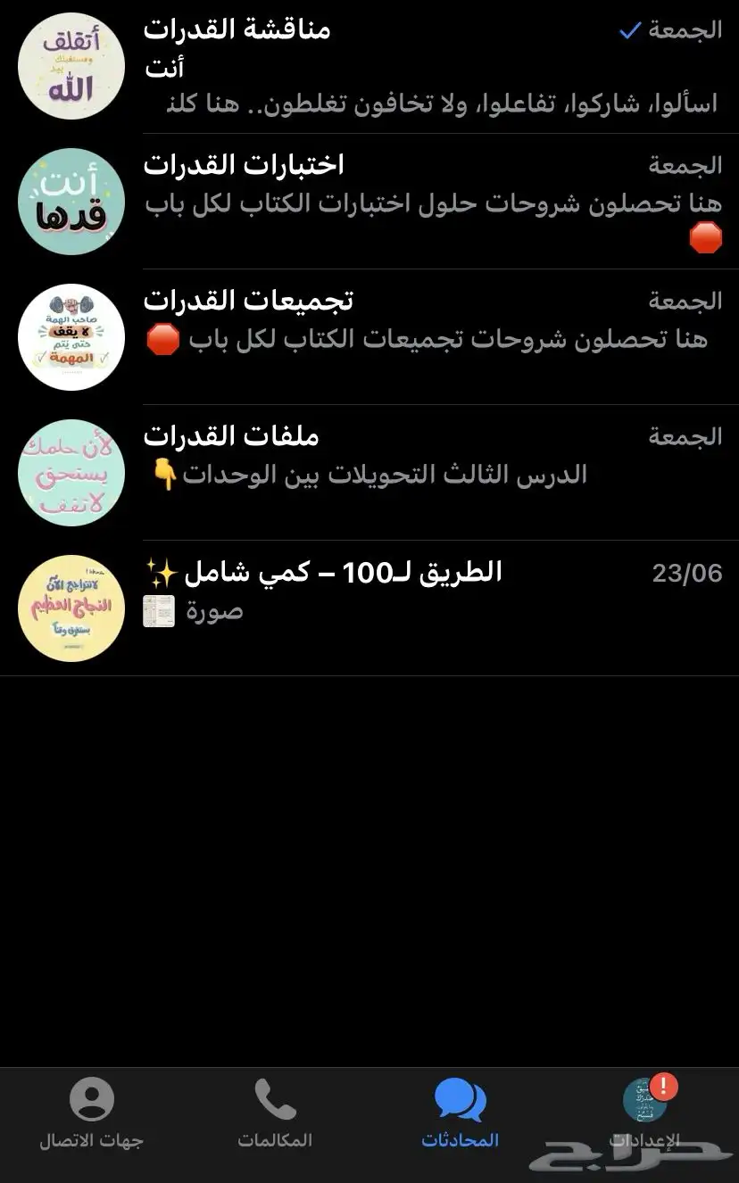 دورة قدرات عرضنا محدود ب 120 مدى الحياه 0