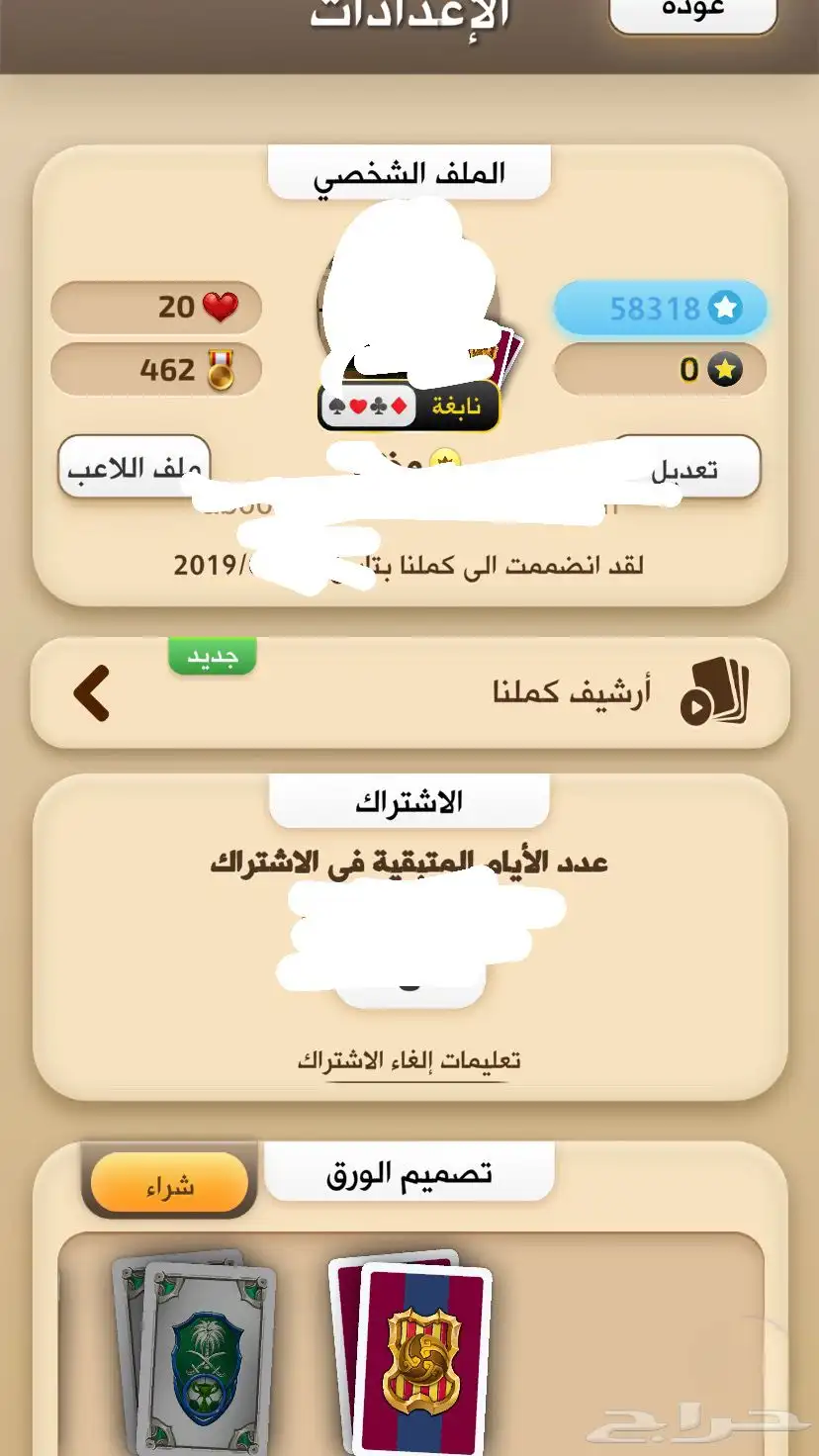 حساب كملنا اربع نجوم واشتراك 10 ايام 1
