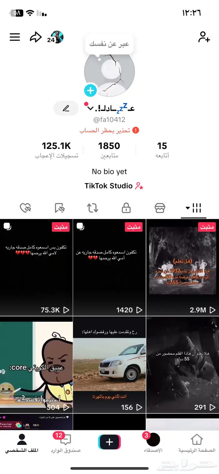 الحساب للبيع 0