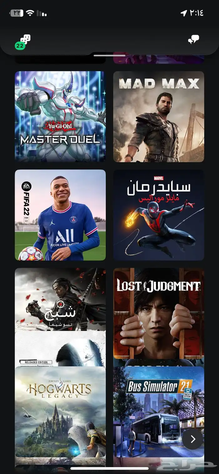 حساب للبيع 2