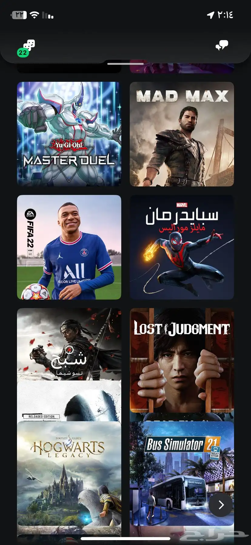 حساب للبيع 2