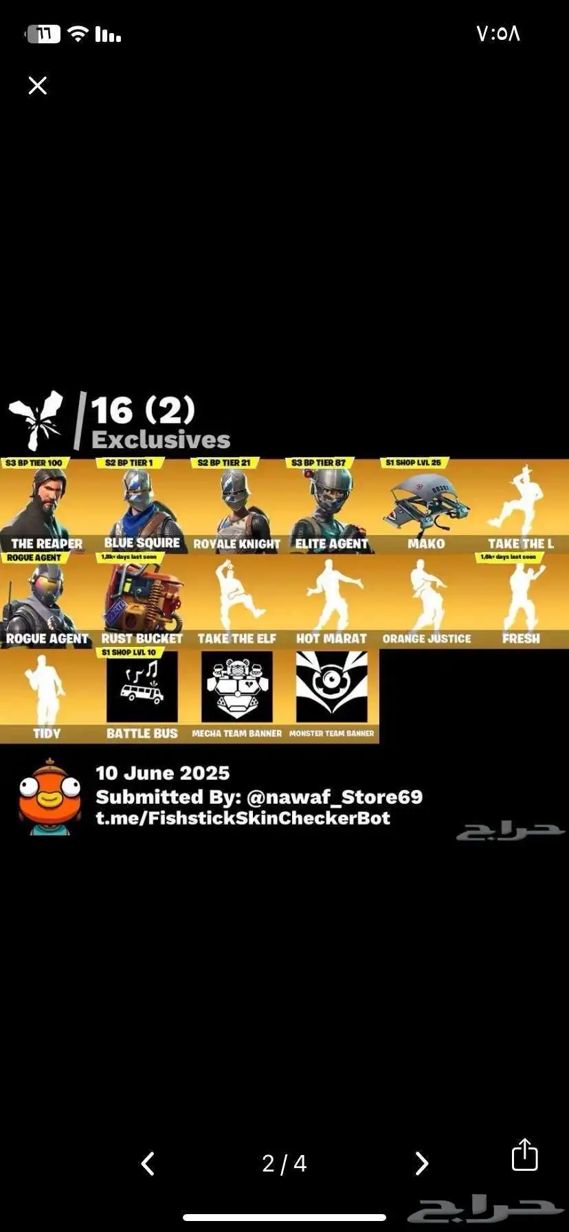 حساب فورت للبيع 0