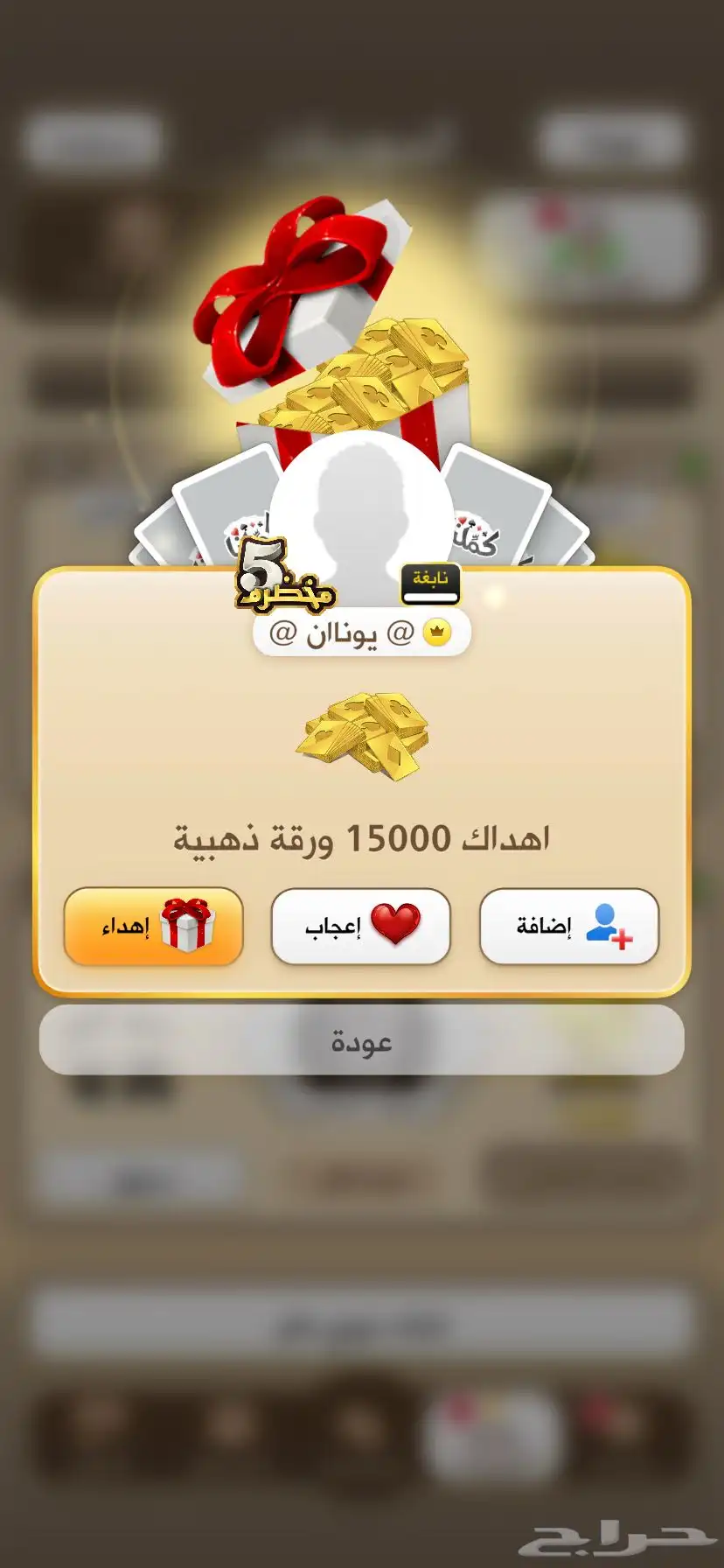 ورق للبيع متوفر رفع اعجب 2