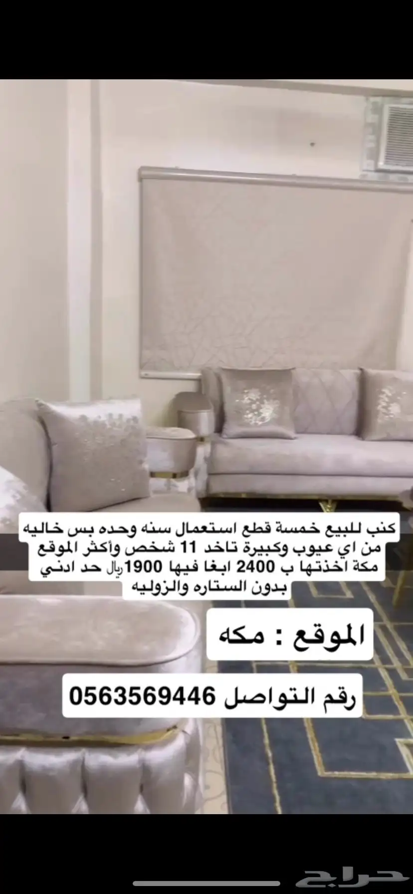 كنب خمسه قطع للبيع 1