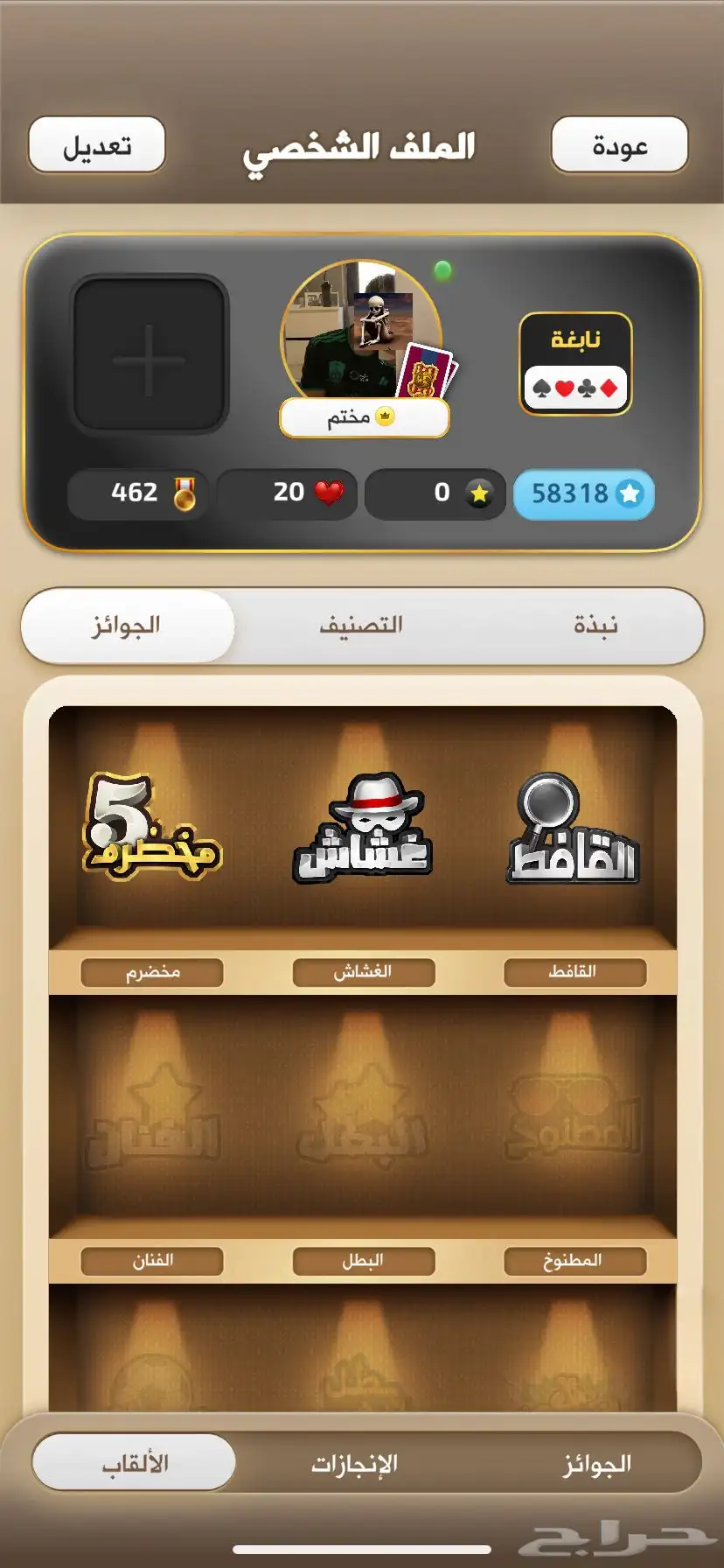 حساب كملنا اربع نجوم واشتراك 10 ايام 0