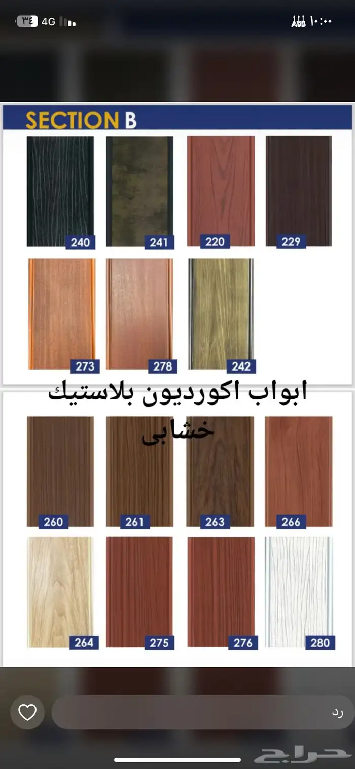 ستائر رول تفصيل وتركيب علي الطلب ستائر منزلية خشبيه ومعدنيه 4