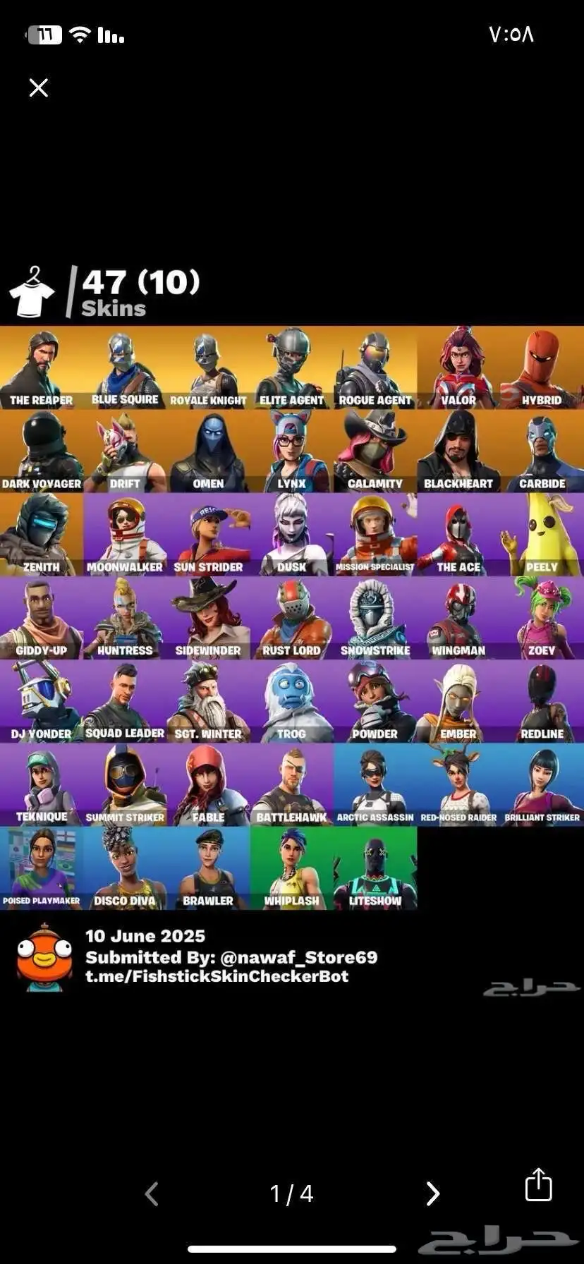 حساب فورت للبيع 1