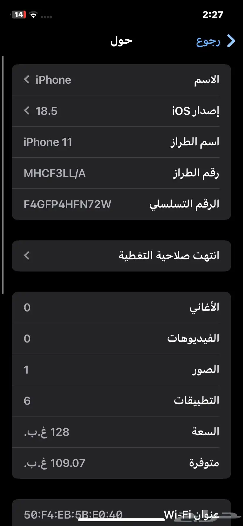 جوال أيفون 11 3