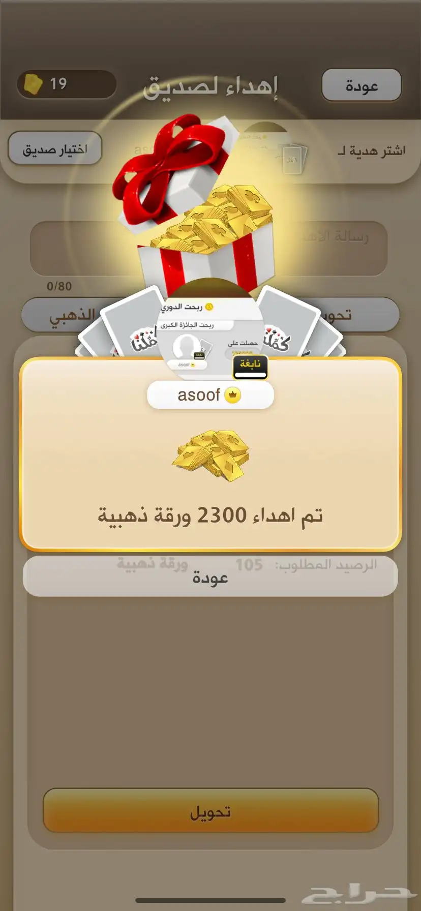 ورق للبيع متوفر رفع اعجب 0
