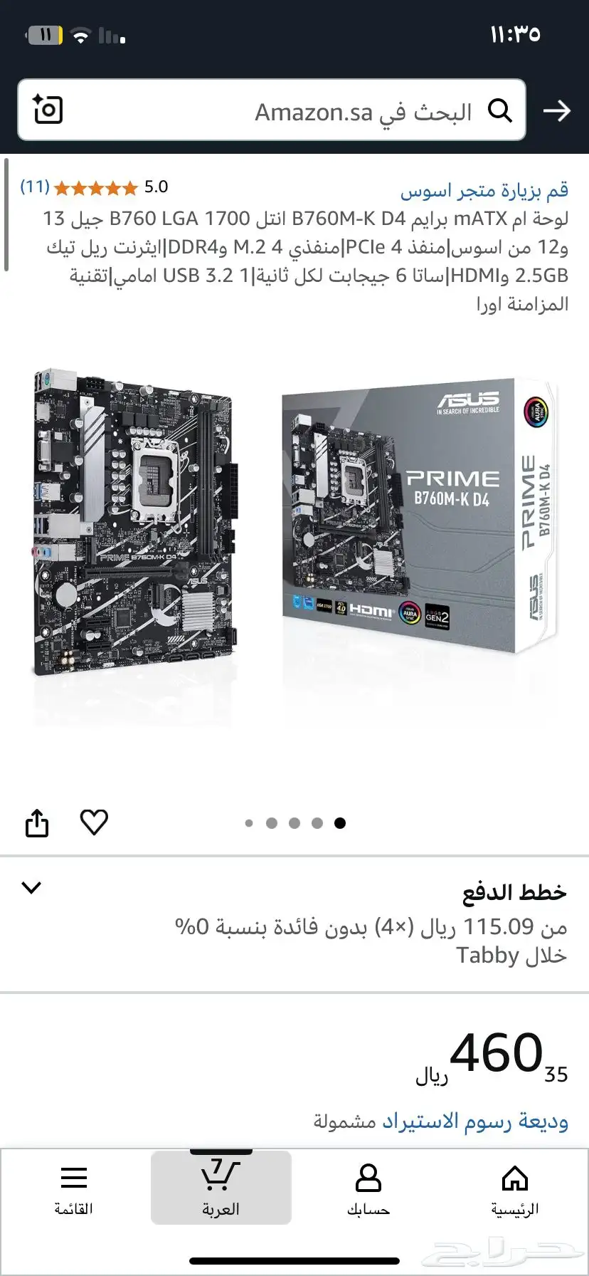 بي سي نظيف 1