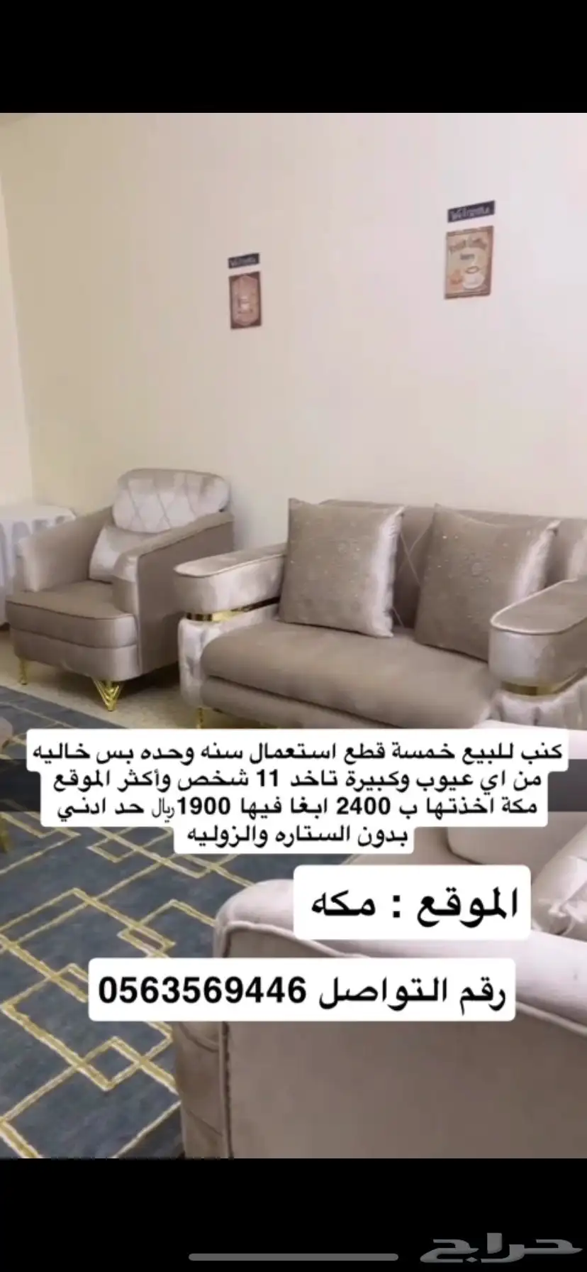 كنب خمسه قطع للبيع 0