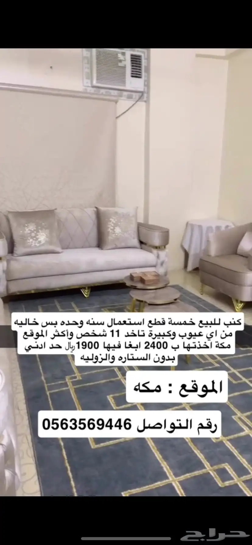 كنب خمسه قطع للبيع 2