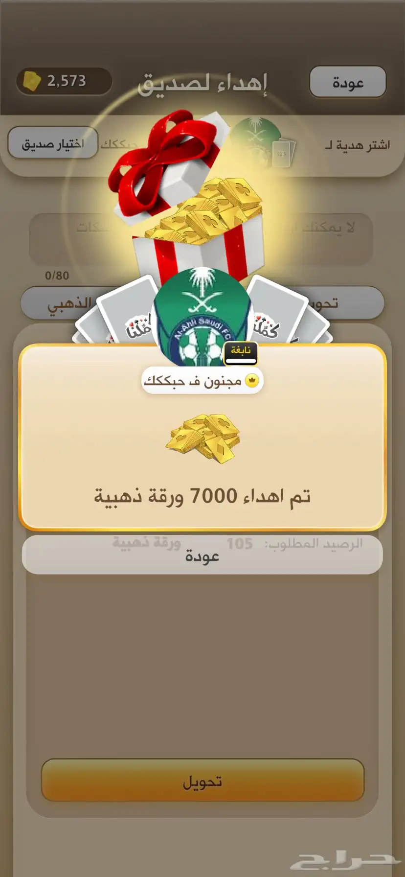 ورق للبيع متوفر رفع اعجب 1