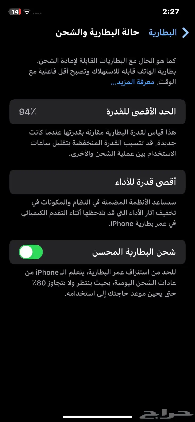 جوال أيفون 11 2