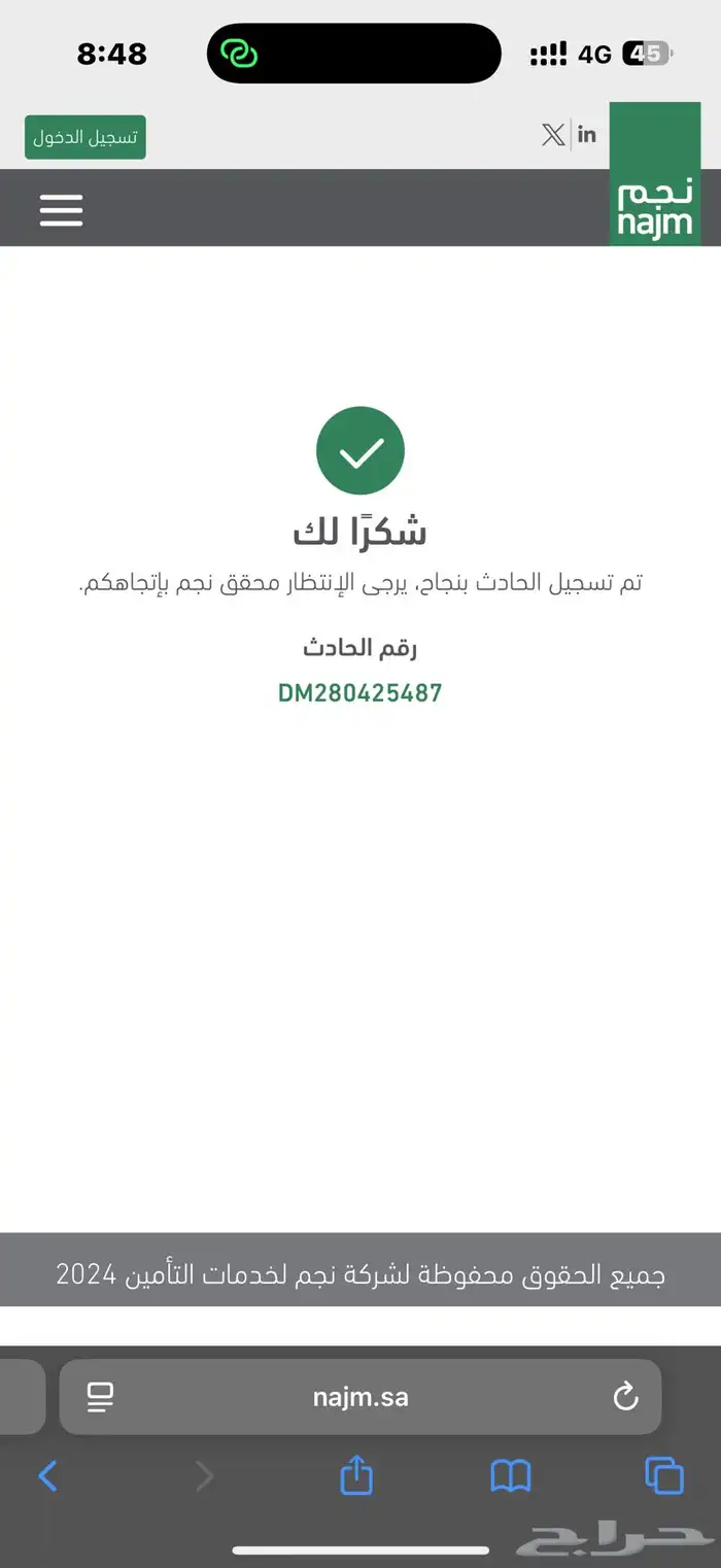 خزان حق سيارة ديانا 7