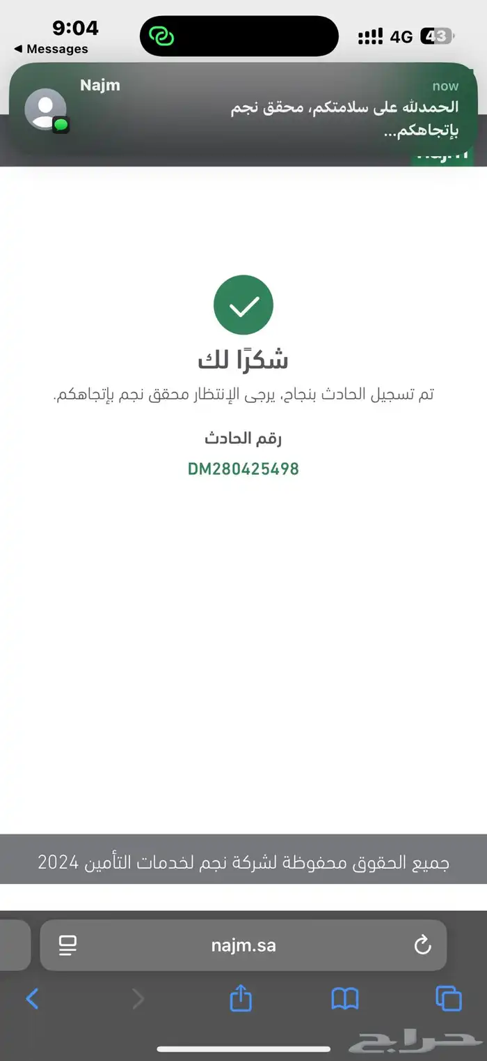 خزان حق سيارة ديانا 6