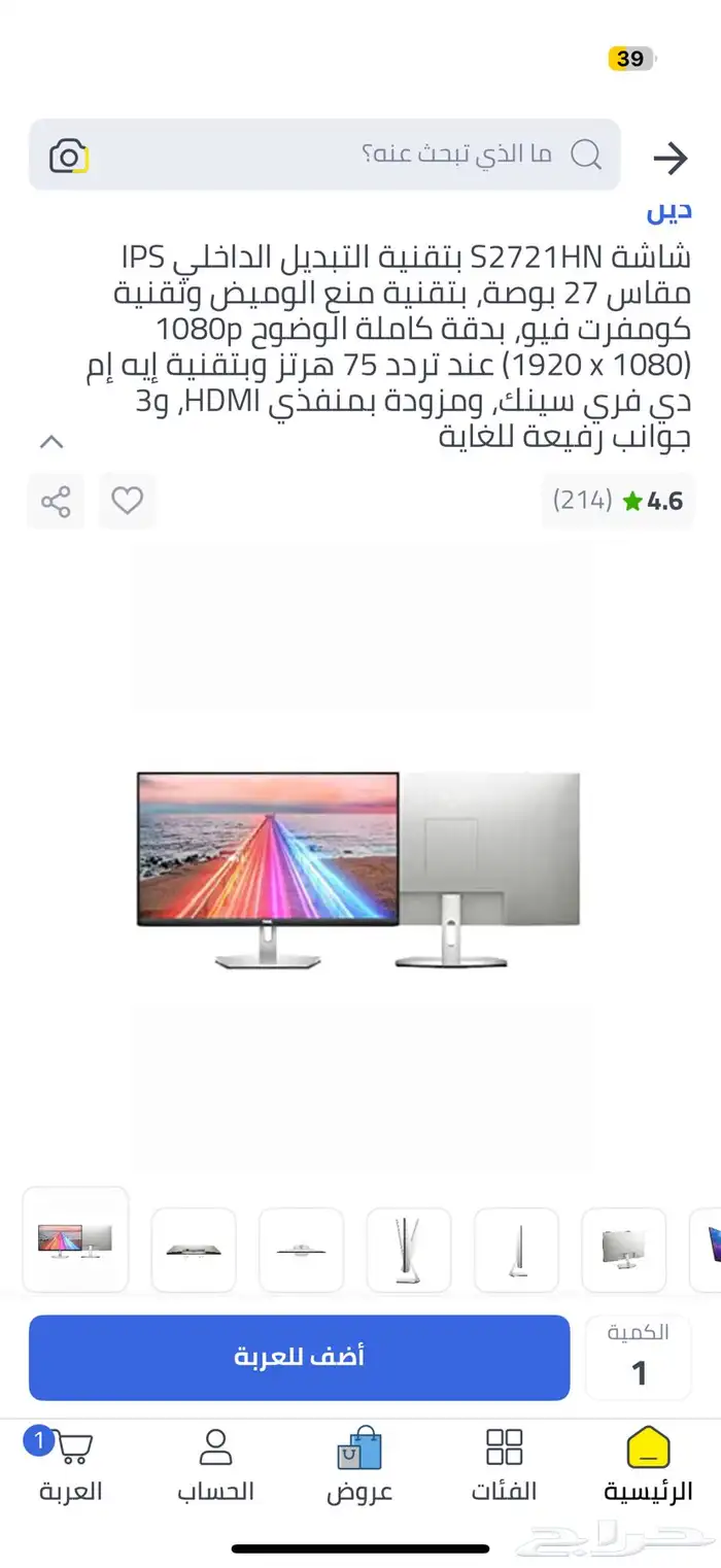 شاشة ديل 27 S2721HN 1