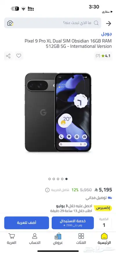 قوقل بكسل 9pro XL 512 Black 9