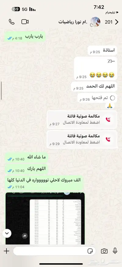 معلمه قدرات كمي ومعلمه رياضيات مدربه علي حل النماذج 5