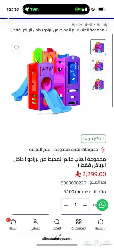 للبيع زحليقه اطفال من العاب الحسين 1