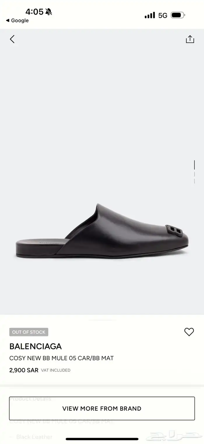 تم تنزيل الحد balenciaga loafers mules 1