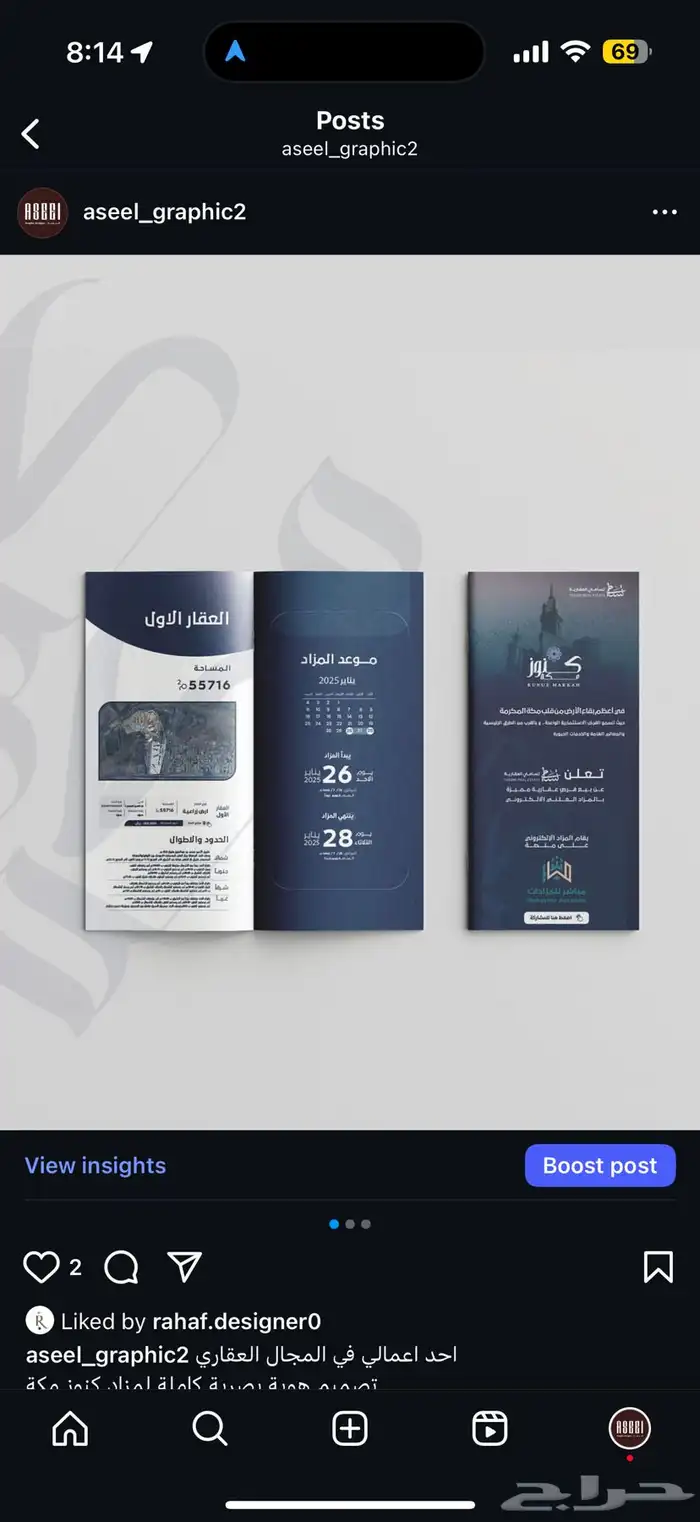 مزادات عقارية 5