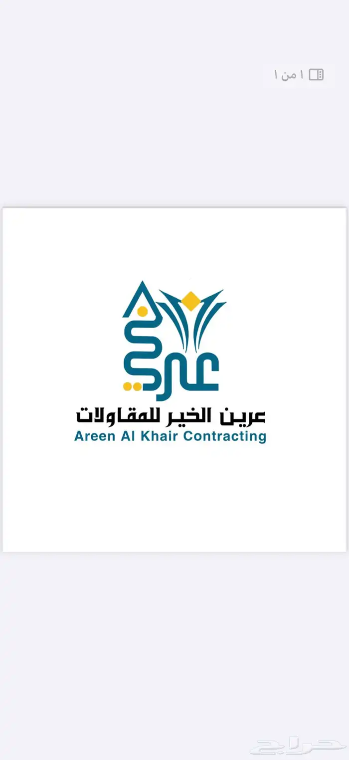 اصلاح اعطال الكابلات 0
