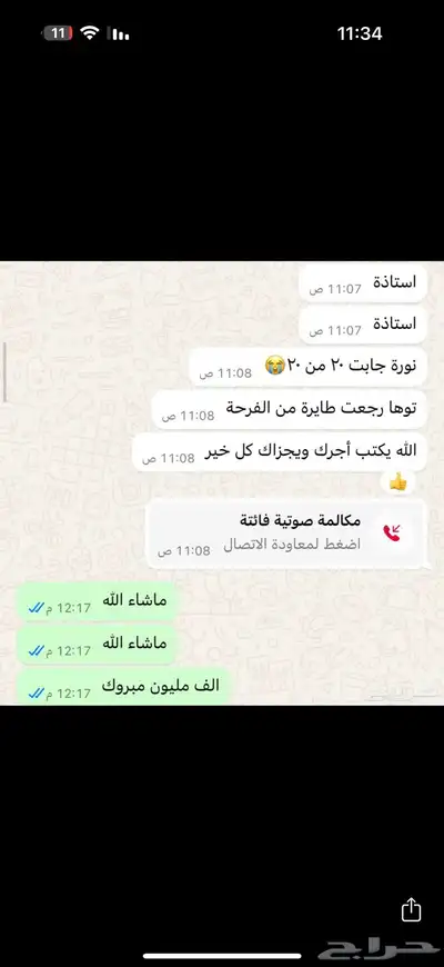 معلمه قدرات كمي ومعلمه رياضيات مدربه علي حل النماذج 6