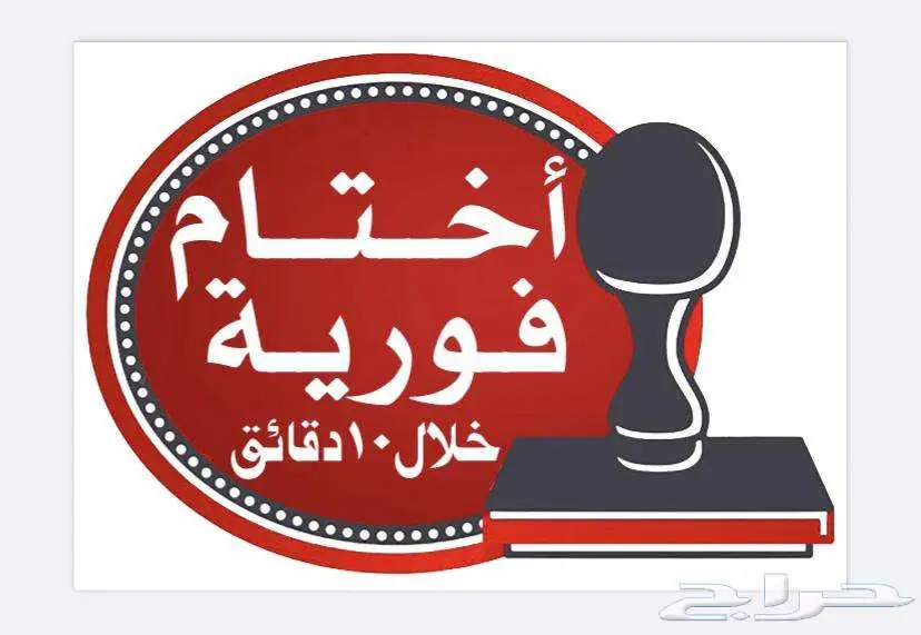 مطابع مطبعة طباعة استكر اختام بنر بروشور اكواب كروت 4