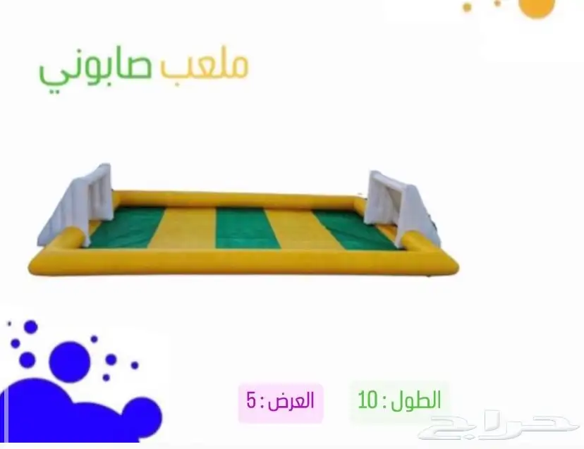 تأجير العاب الهوائية 6