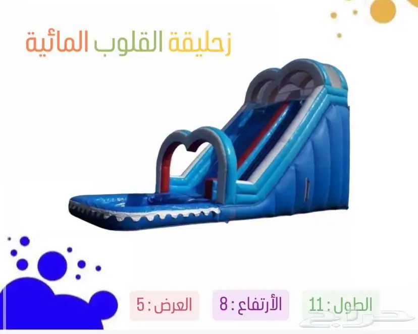 تأجير العاب الهوائية 5