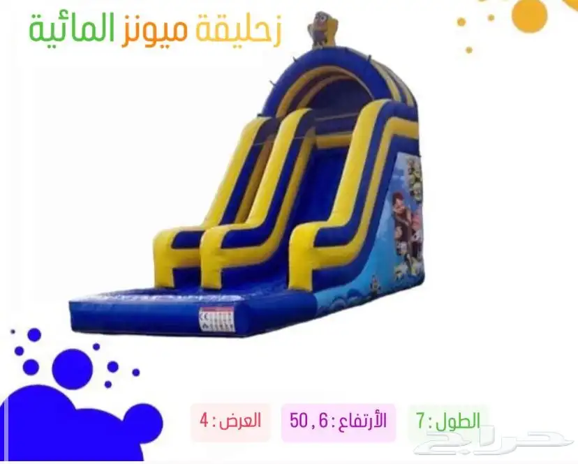 تأجير العاب الهوائية 4