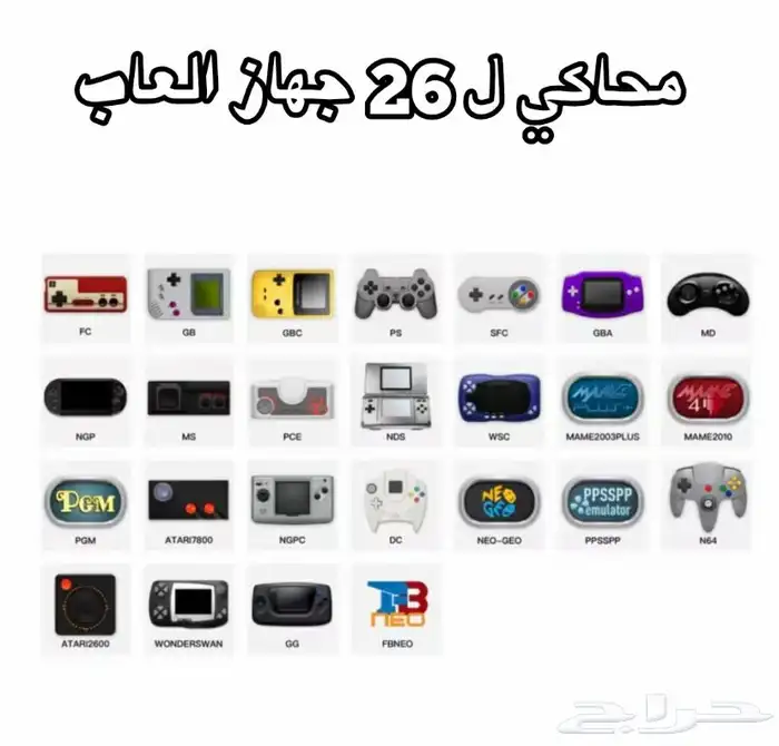 جهاز trimiu smart pro 2