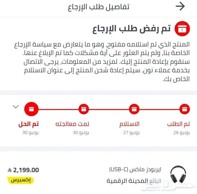 سماعة آبل جديده 2