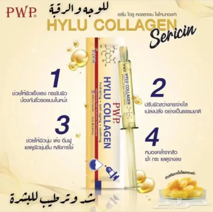 كولاجين 1