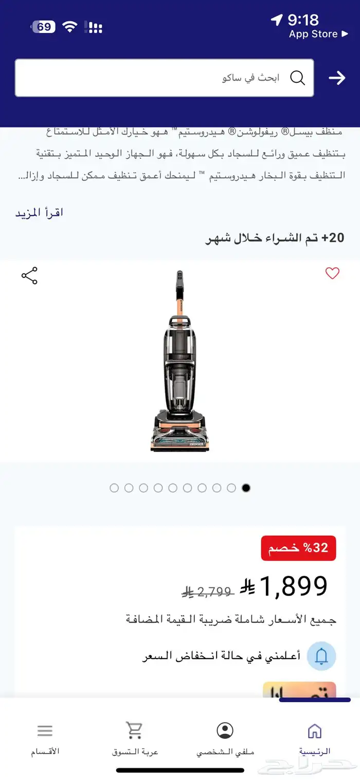 للبيع مكنسة بيسل هيدروستيم ريفولوشن 3 في 1 2