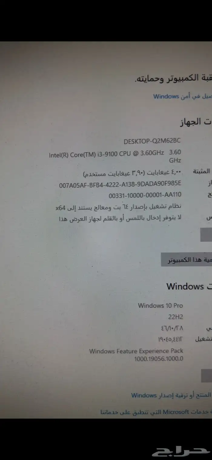 كمبيوتر مكتبي لينوفو نظيف 1