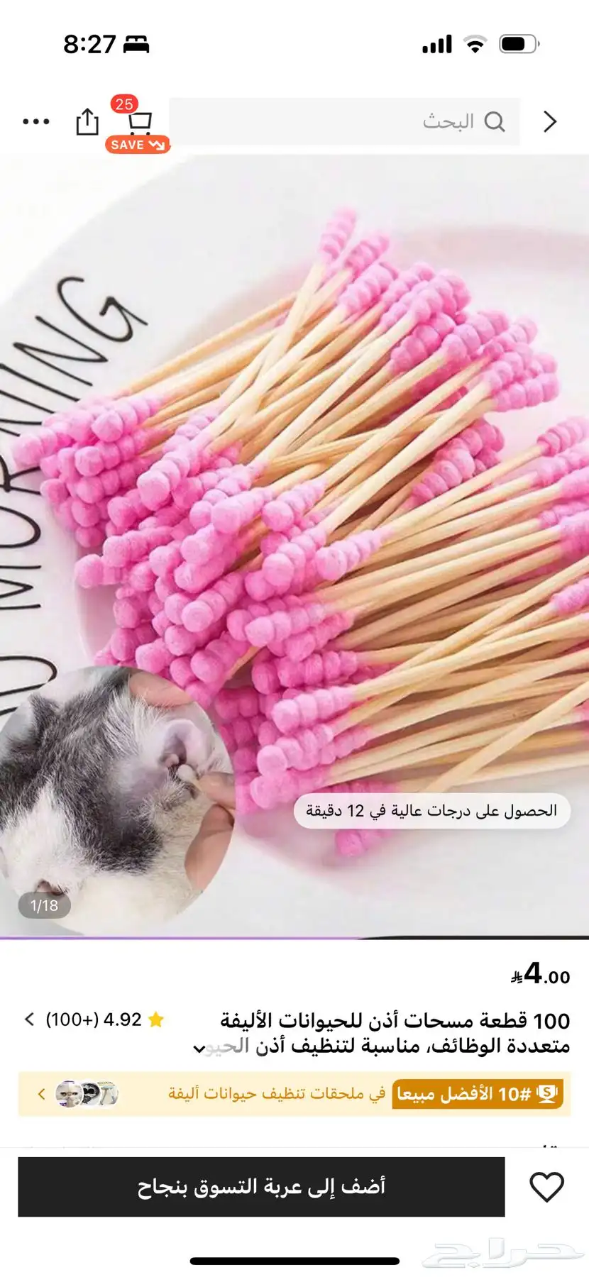 أغراض للقطه كامله 5