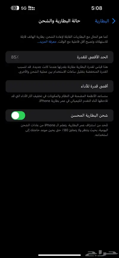 ايفون 14 بروماكس 128 9