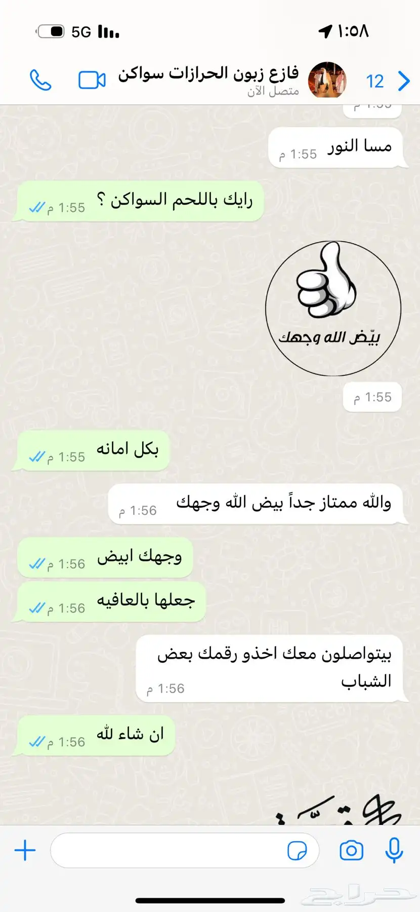 ذبائح سواكن 10