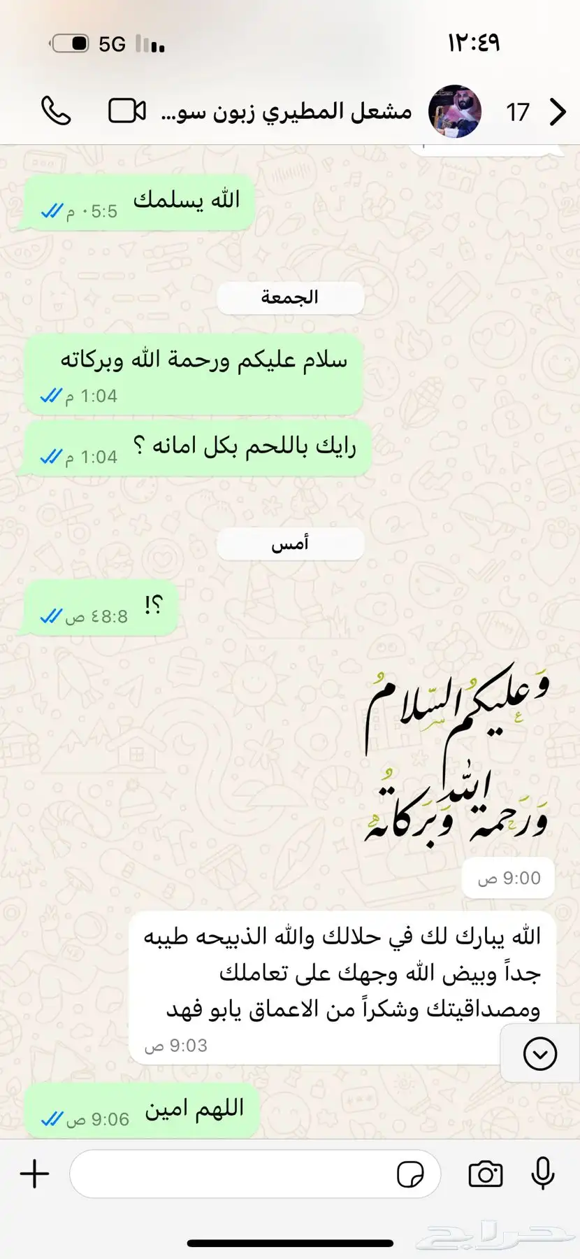 ذبائح سواكن 5