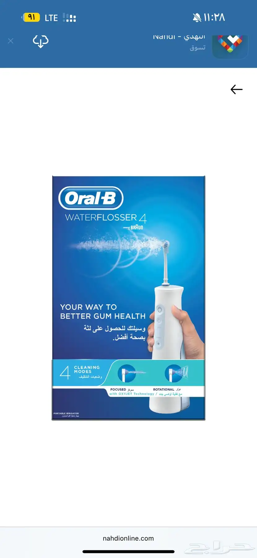خيط مائي للاسنان 3