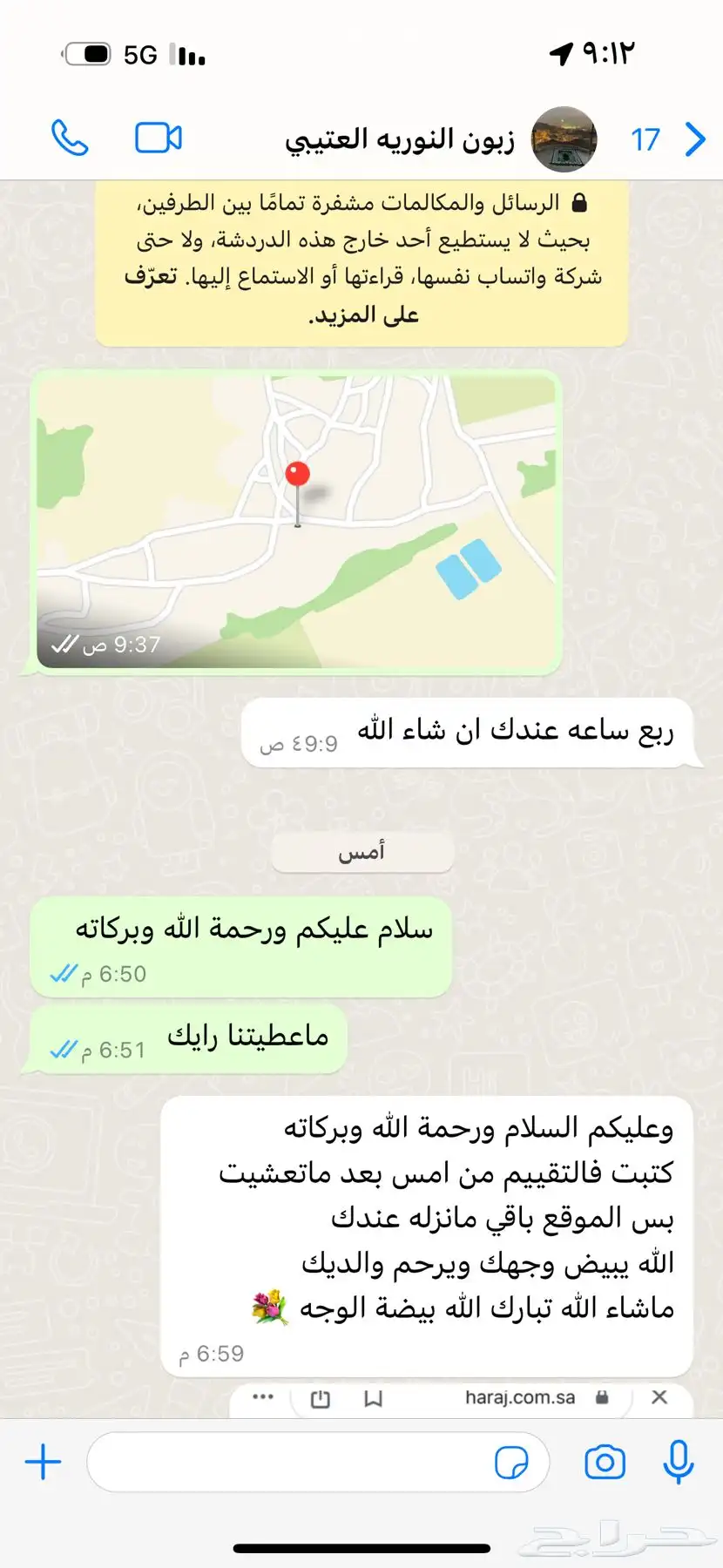 ذبائح سواكن 17
