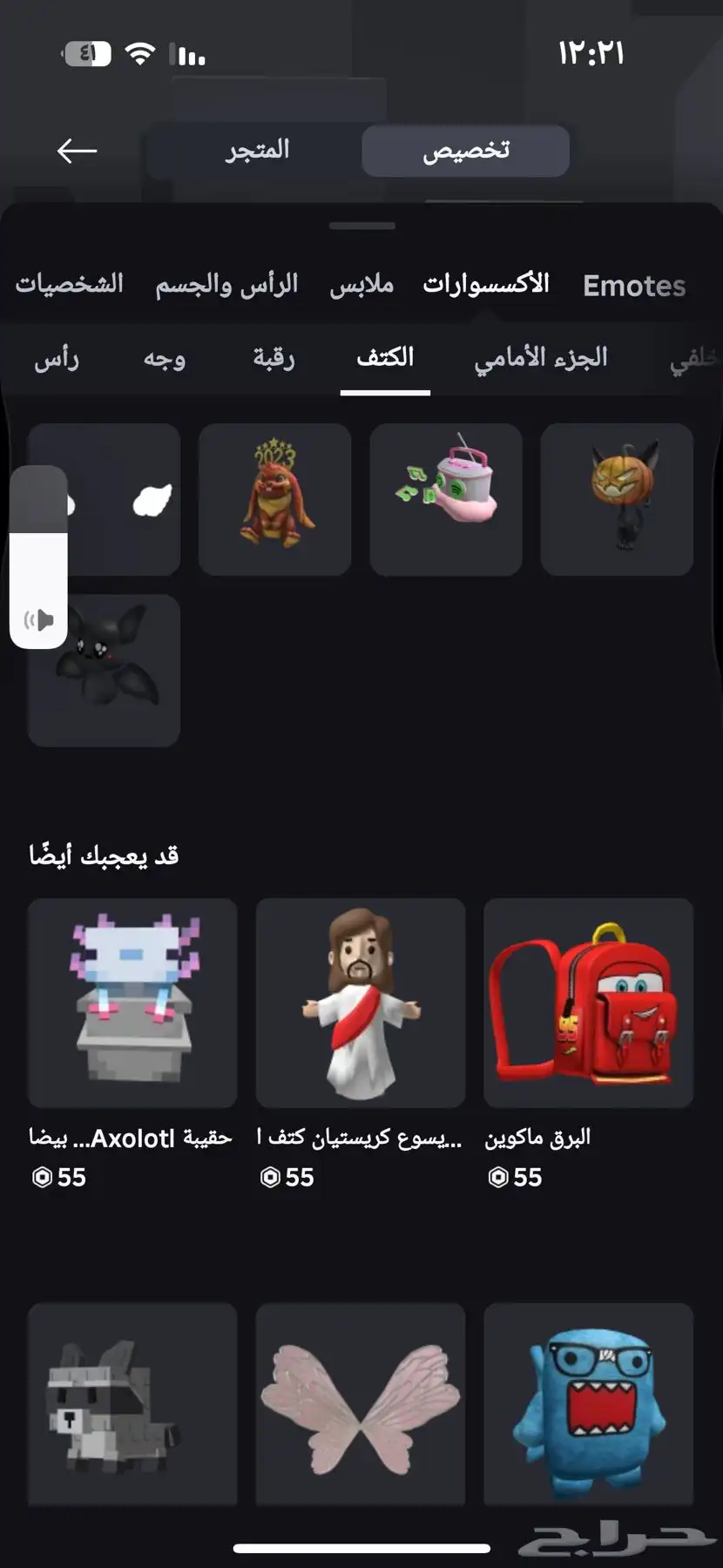 حساب روبلوكس 34