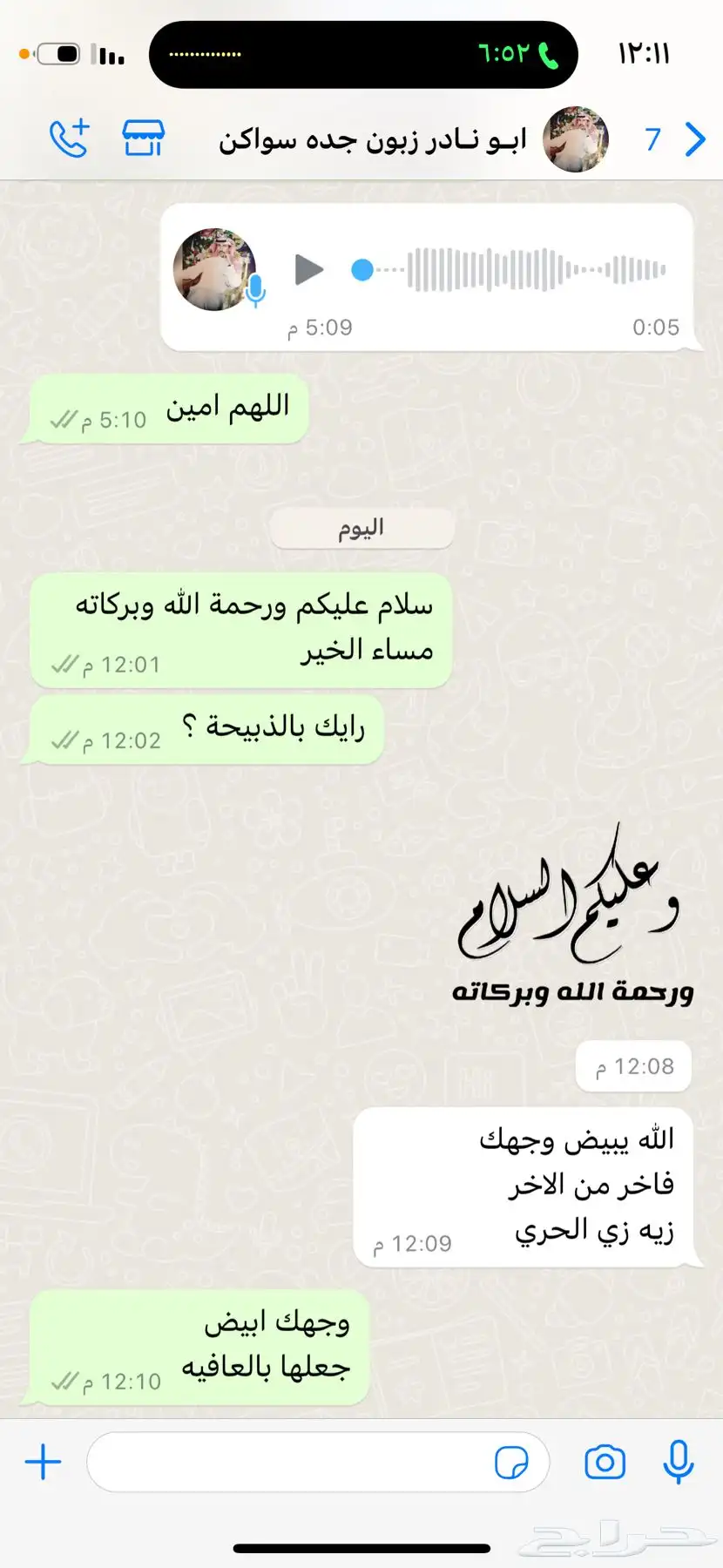 ذبائح سواكن 12