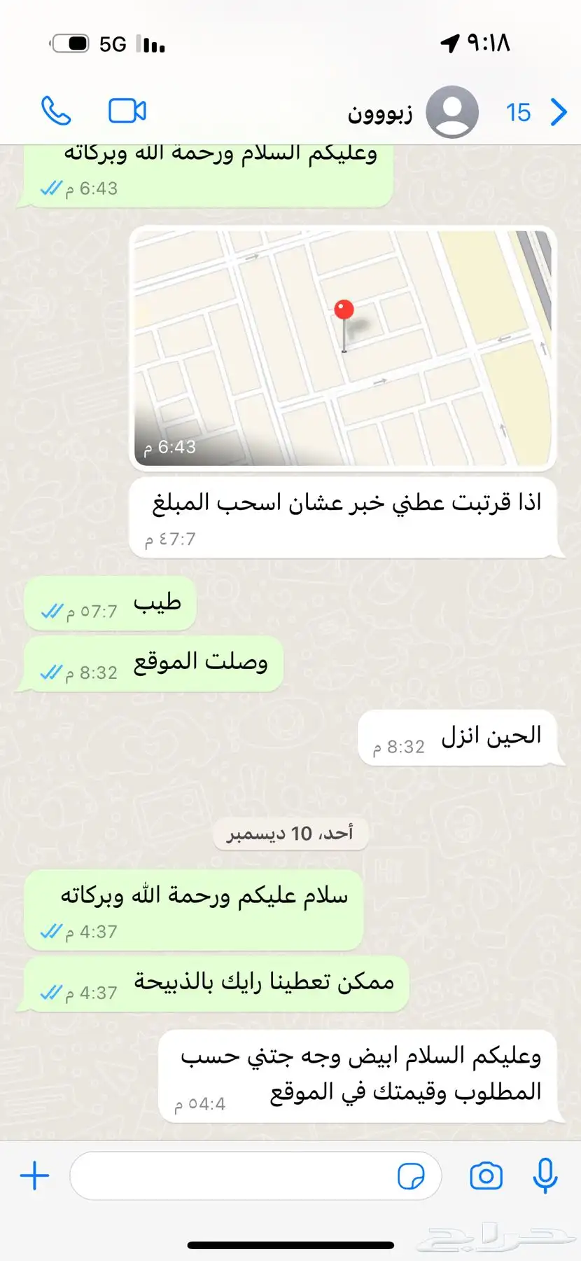 ذبائح سواكن 16