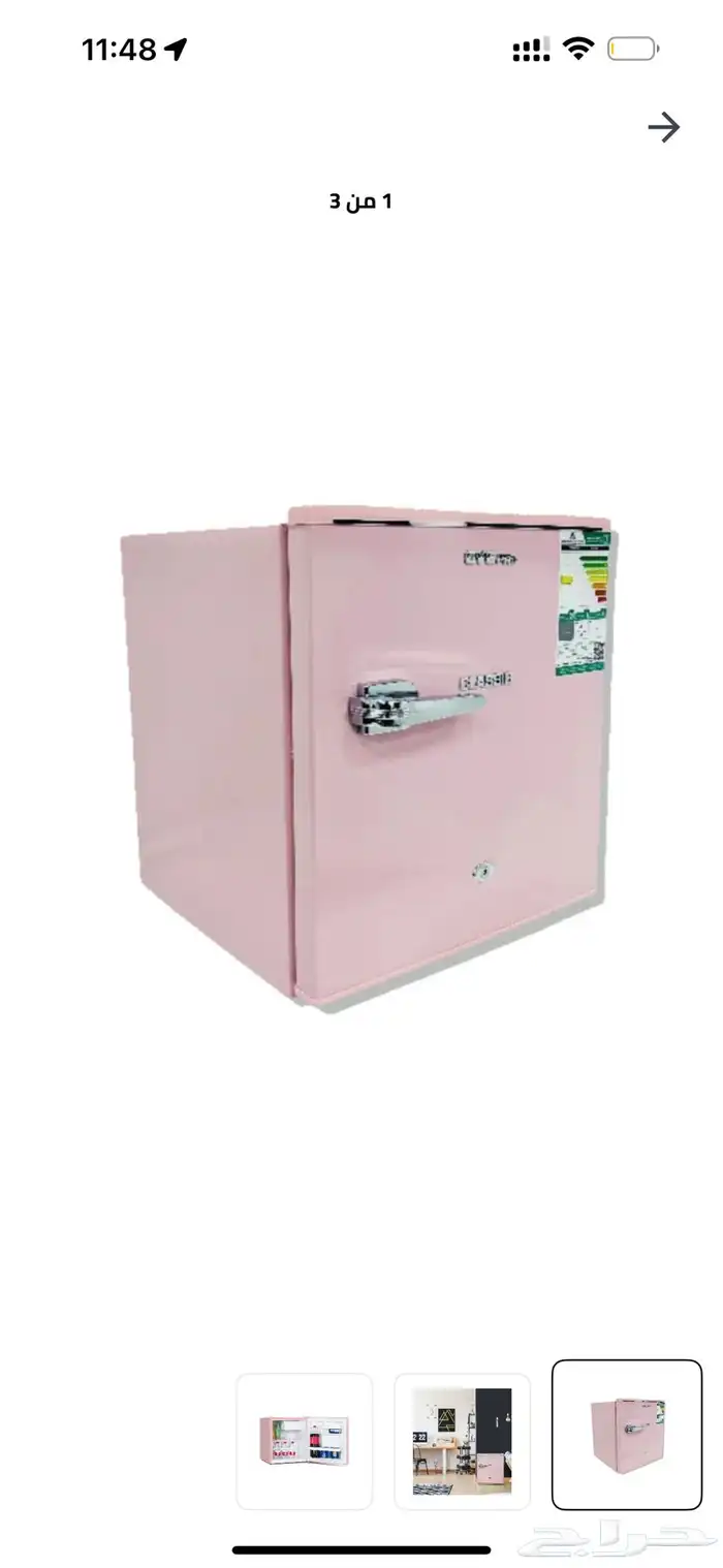 ثلاجه 1
